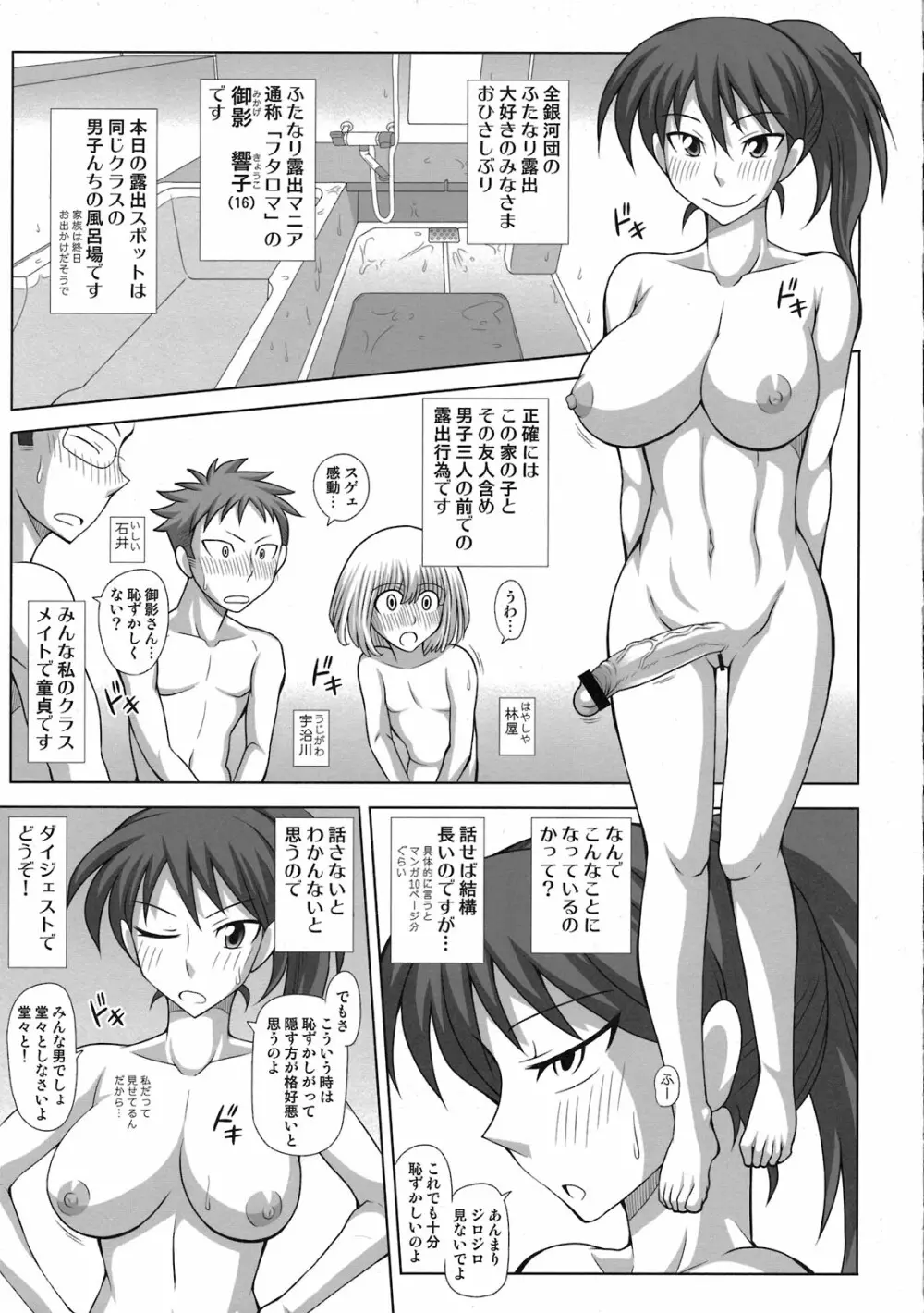 フタロマプラス - page5