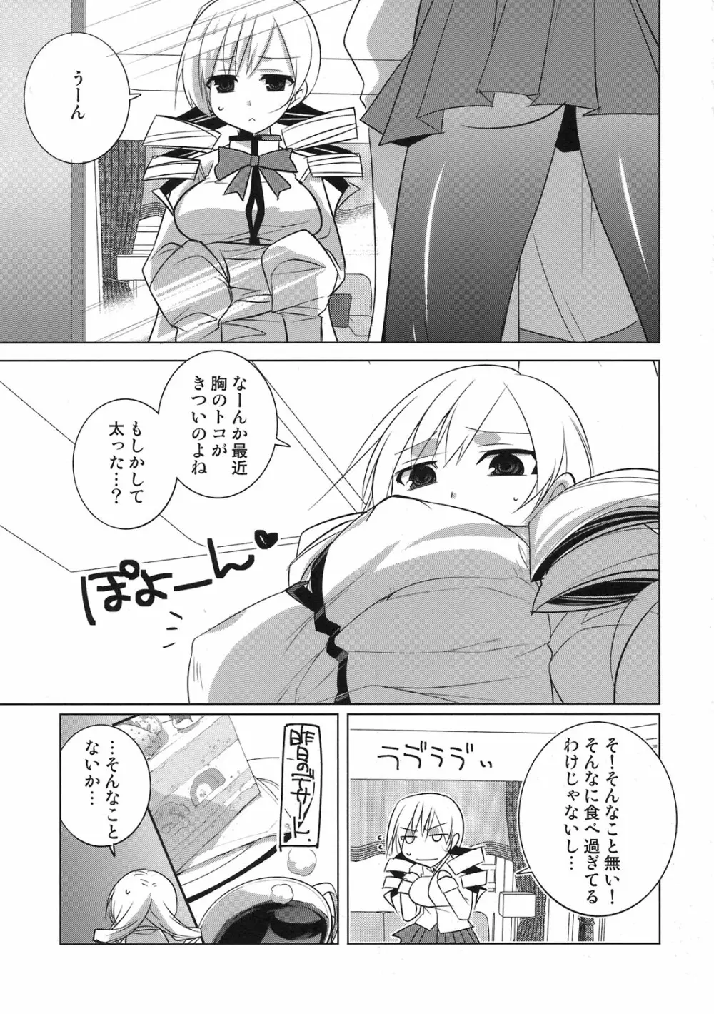 最近制服の胸がきつくなってきてお困りの様子のマミさん。 - page3