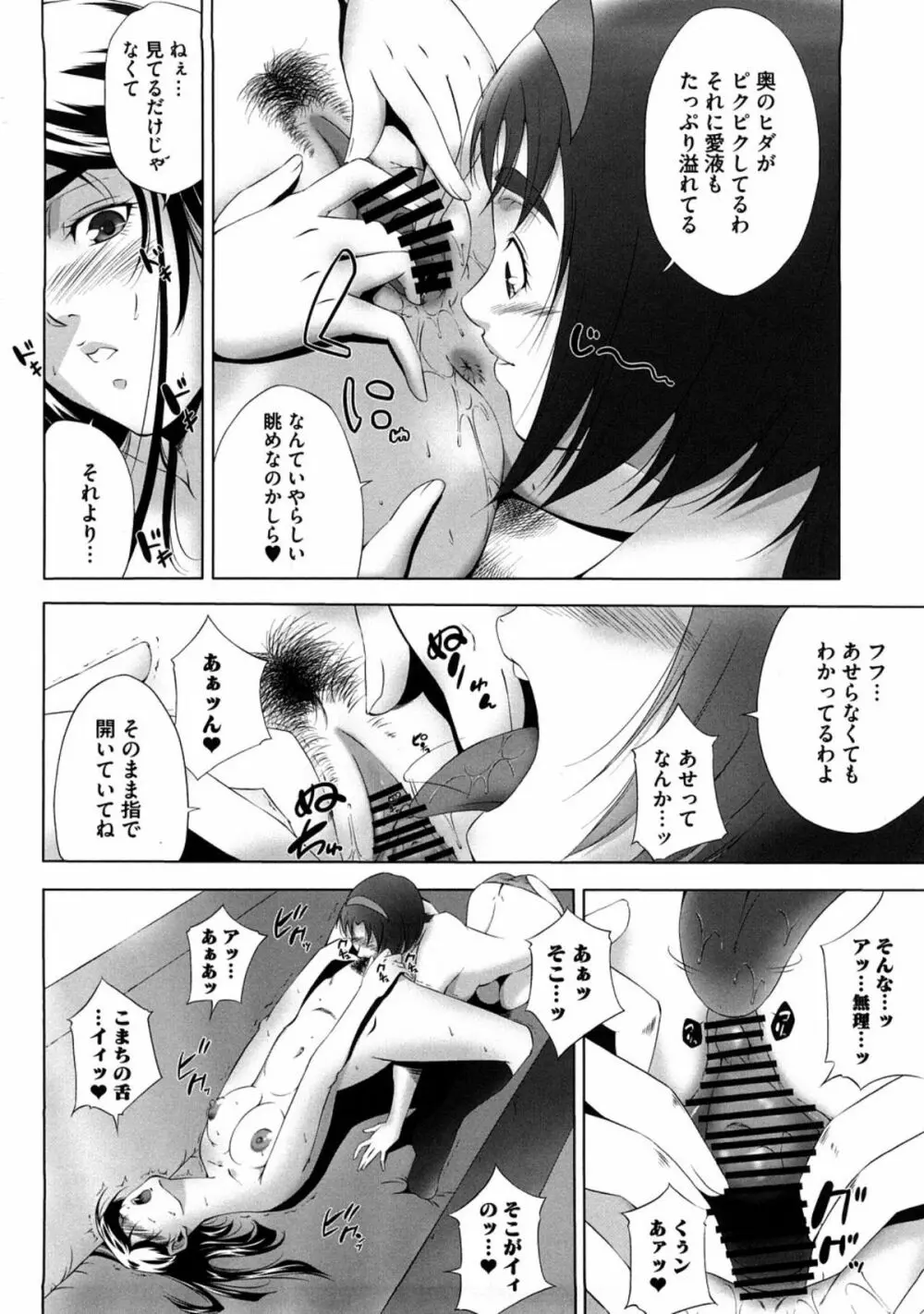 ぴーきす - page20