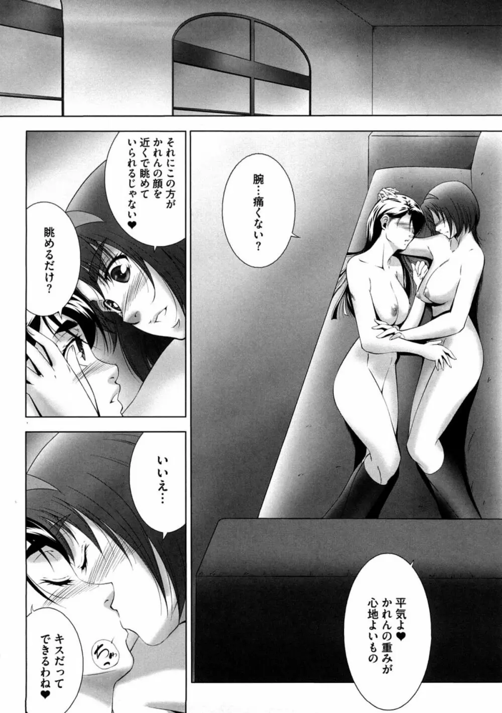 ぴーきす - page32