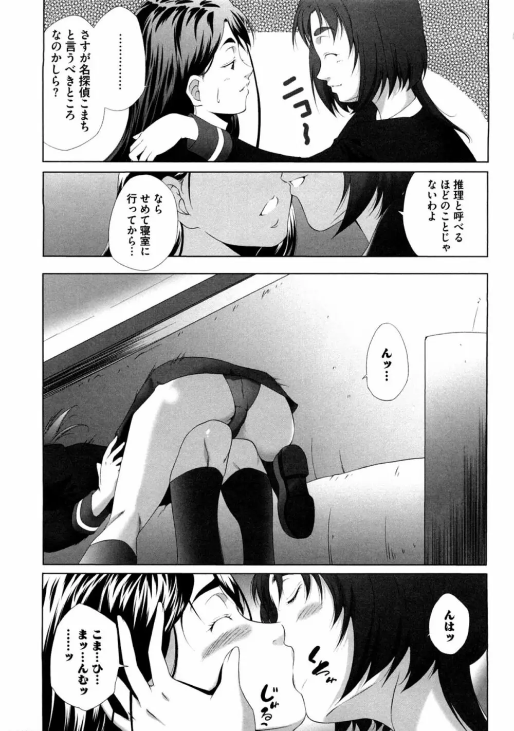 ぴーきす - page7