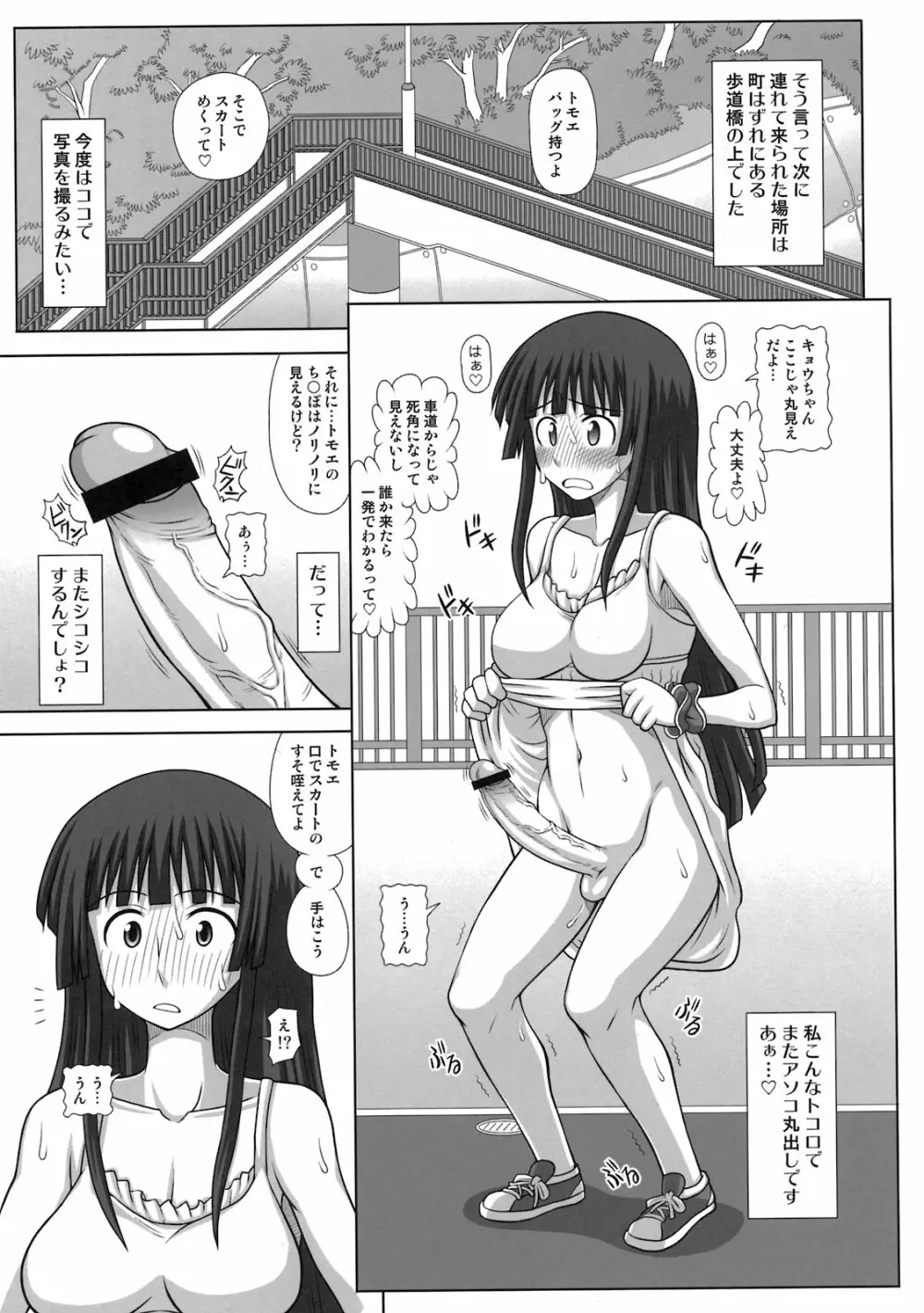 フタロマプラス 2 - page13