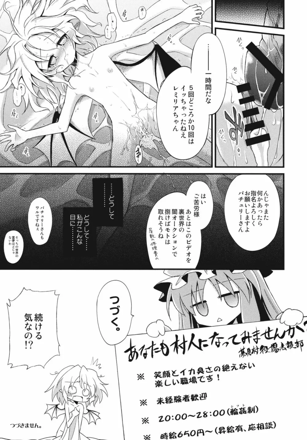 れみりあをクッキング!! - page17