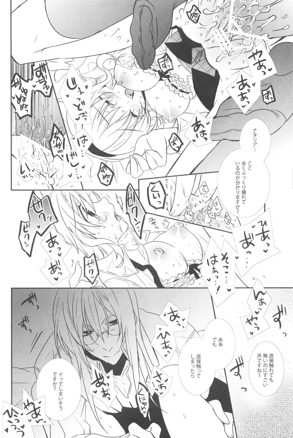 制服マニアさんによる女の子のための保健体育教室 - page13