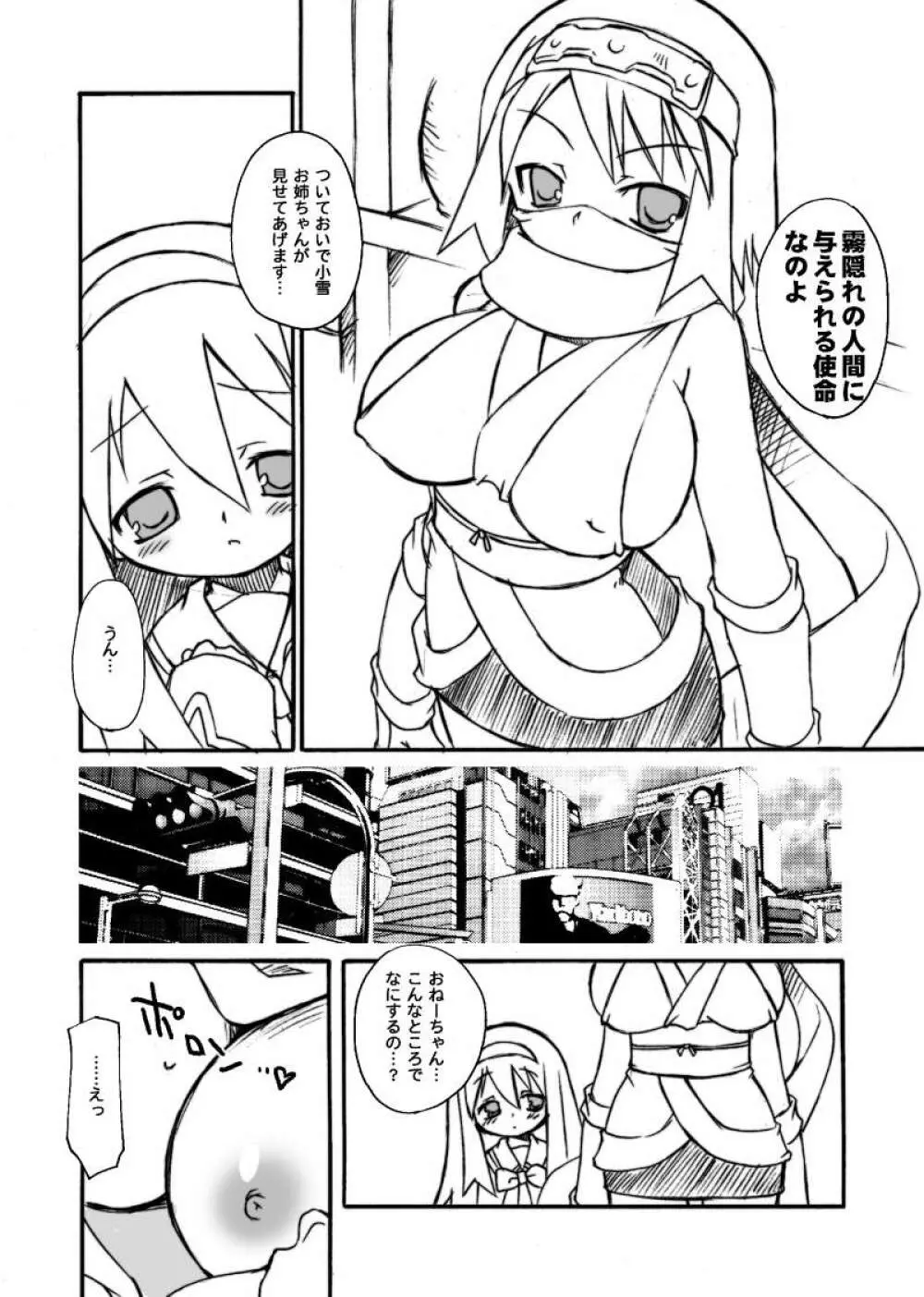 くじびきアンビバレンス - page32