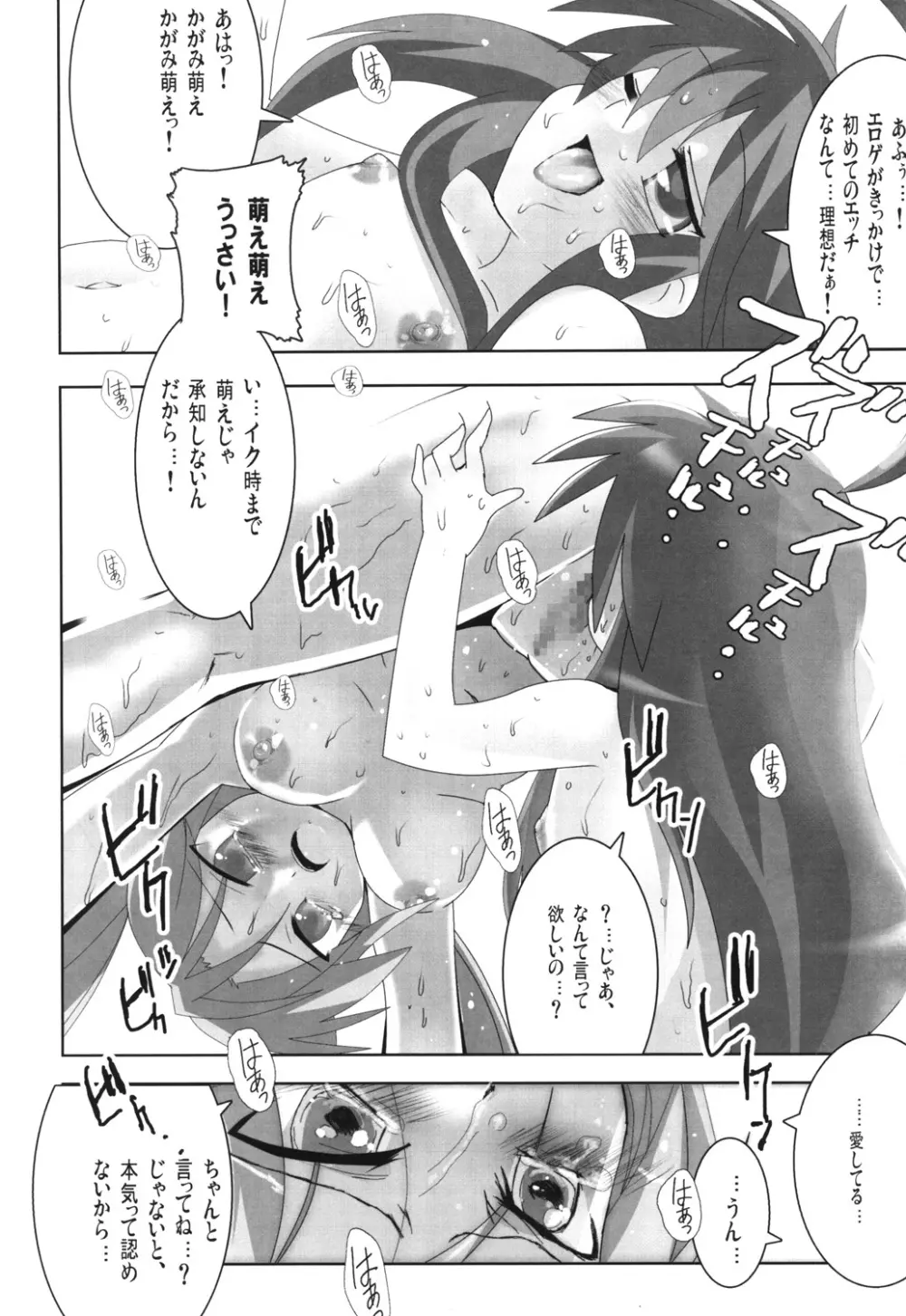 スーパーヒロイン大戦SEXY～レズ萌え!総集編～ - page105