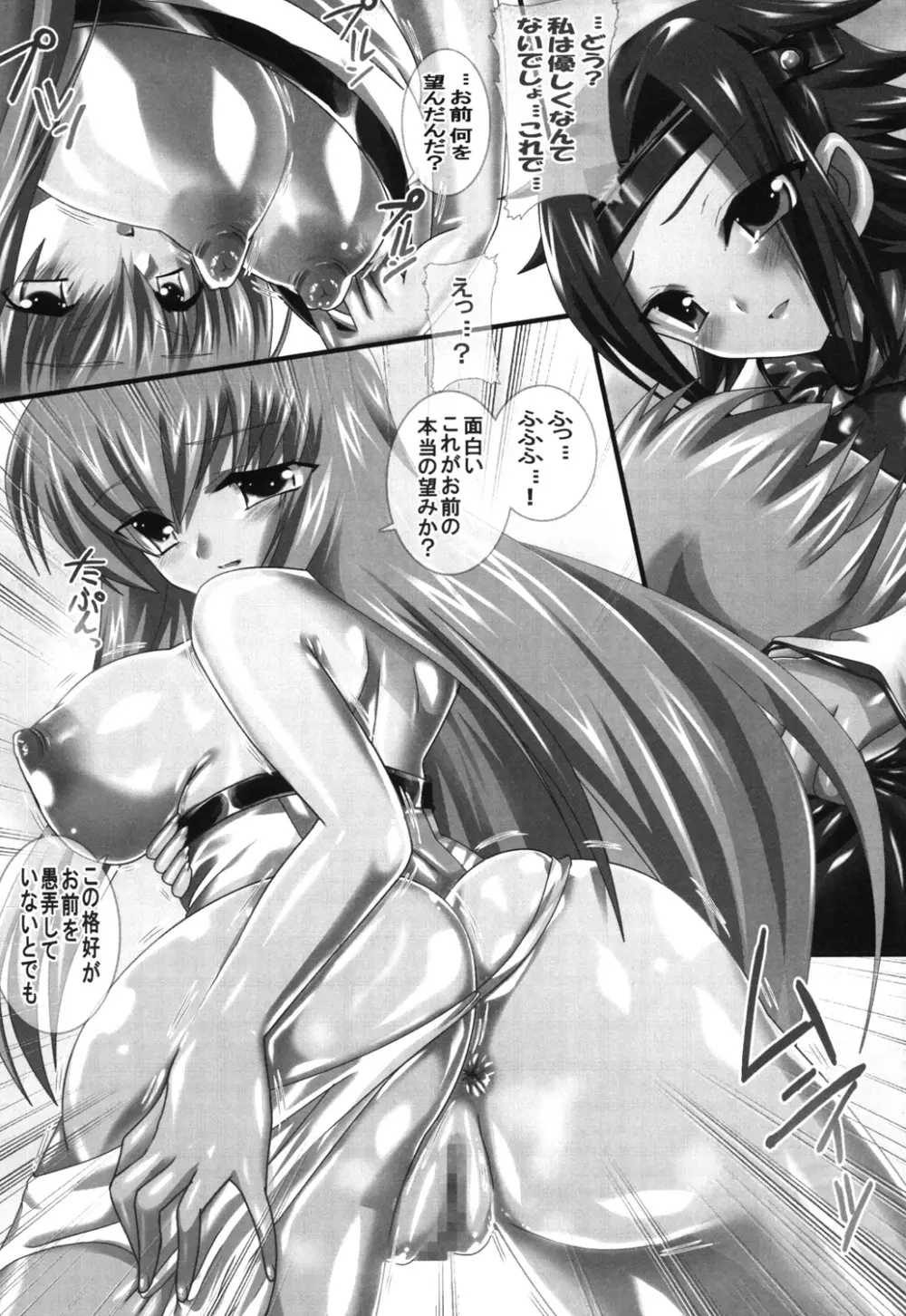 スーパーヒロイン大戦SEXY～レズ萌え!総集編～ - page6