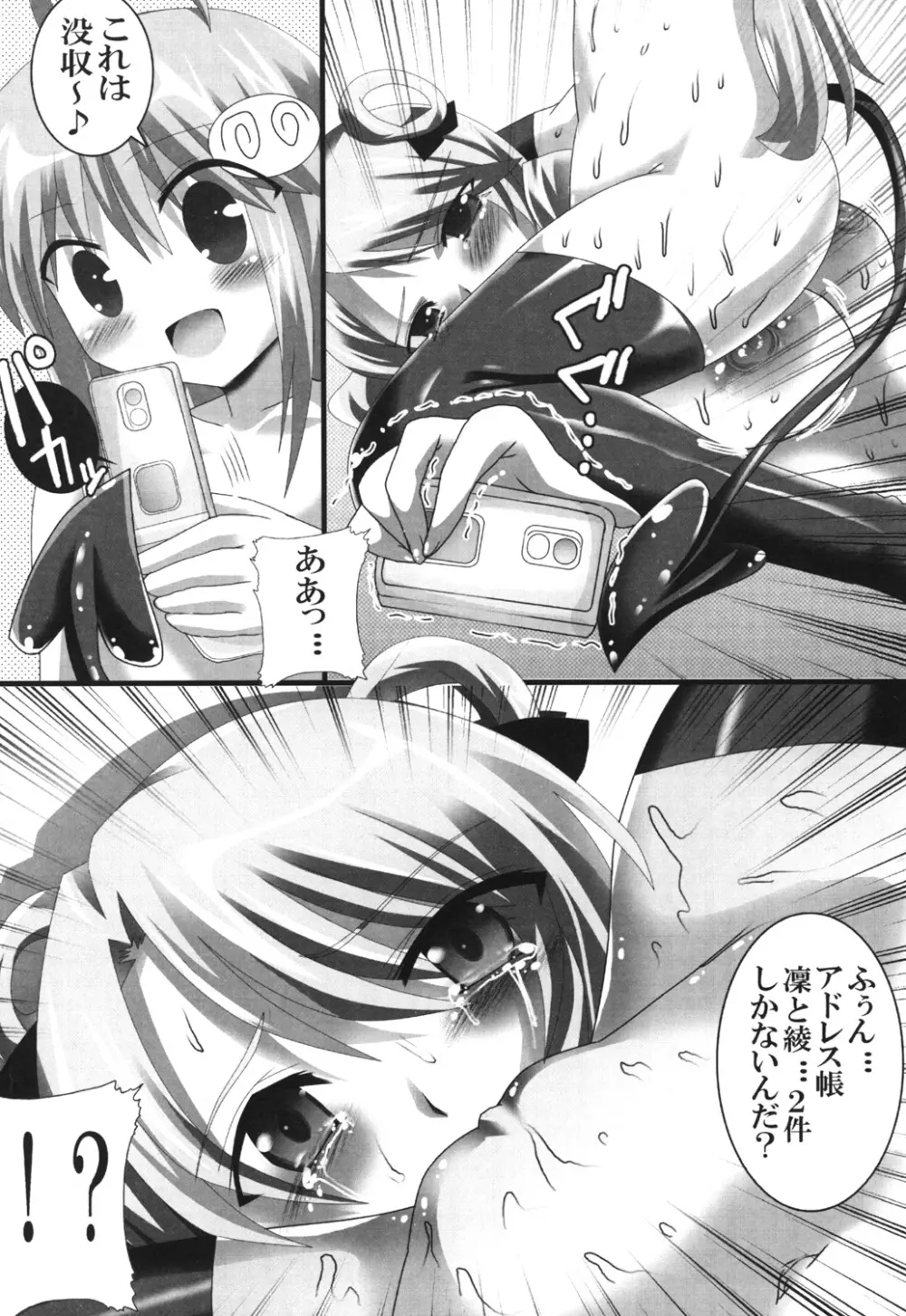 スーパーヒロイン大戦SEXY～レズ萌え!総集編～ - page63