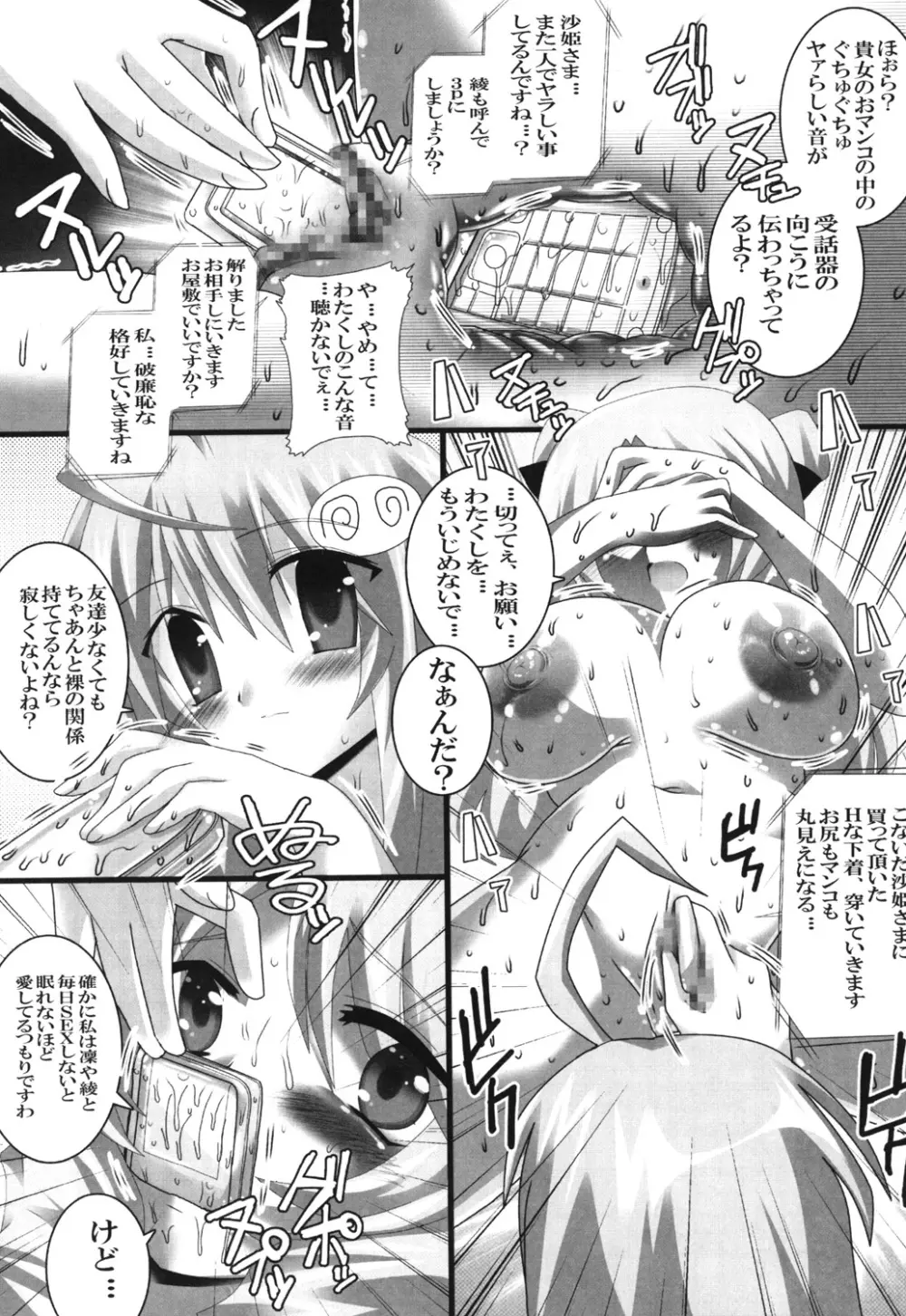 スーパーヒロイン大戦SEXY～レズ萌え!総集編～ - page65