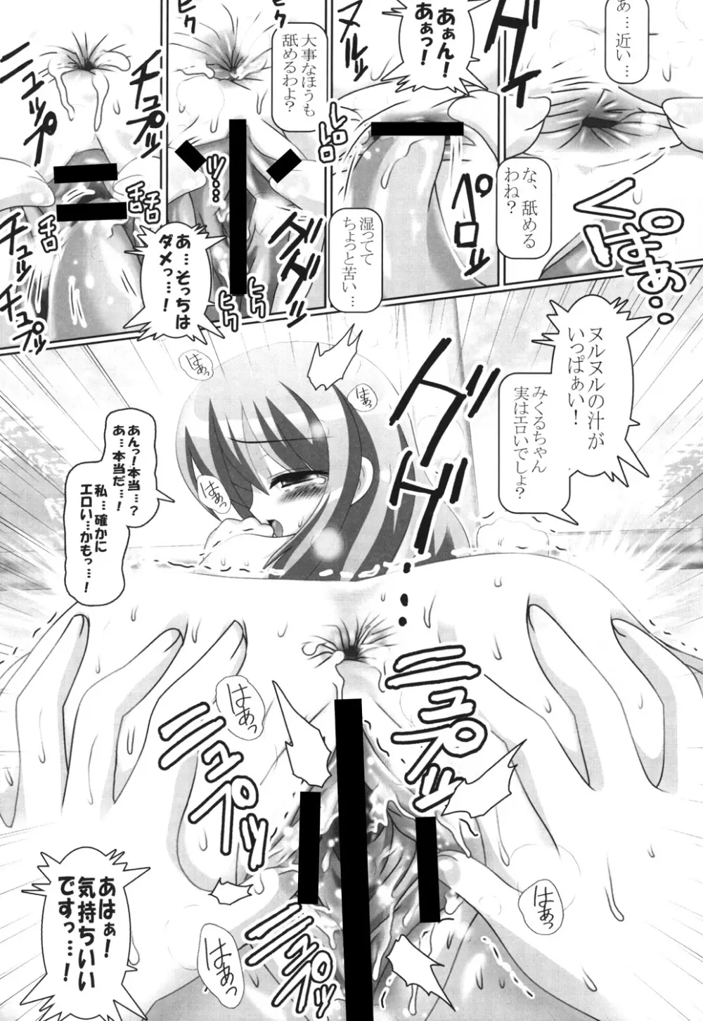 スーパーヒロイン大戦SEXY～レズ萌え!総集編～ - page77