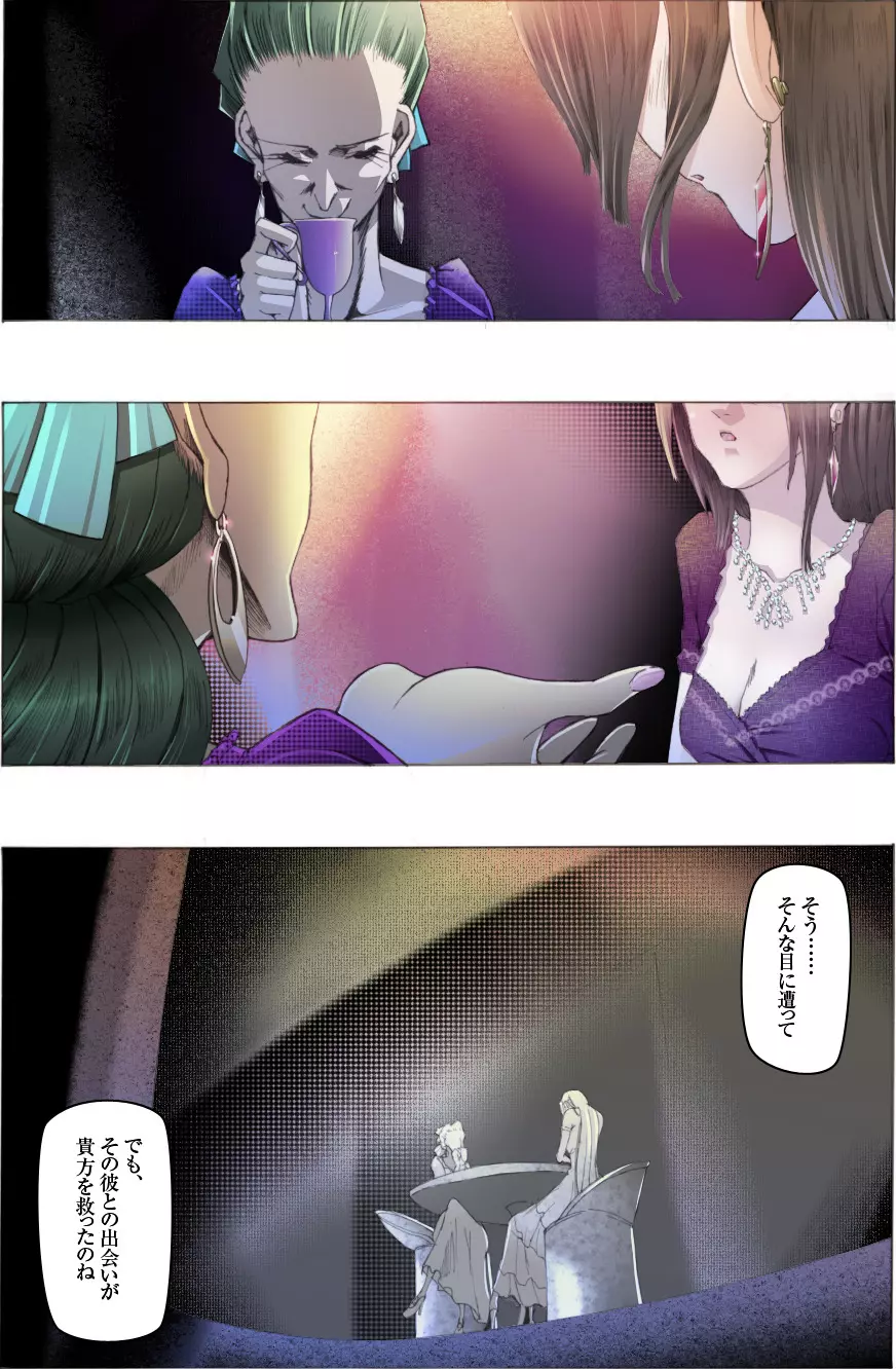 美少女脱糞変態化調教～黒淑女の醜緩手解き～ - page18