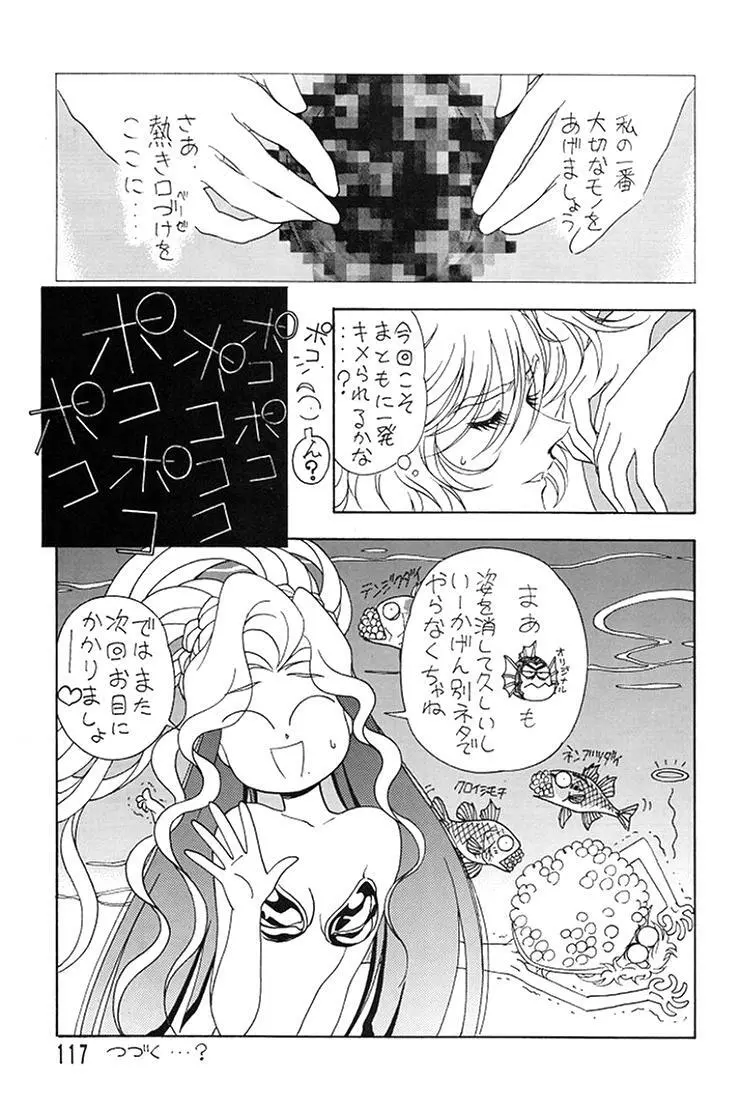 朝鮮飴 Ver.08 - page115