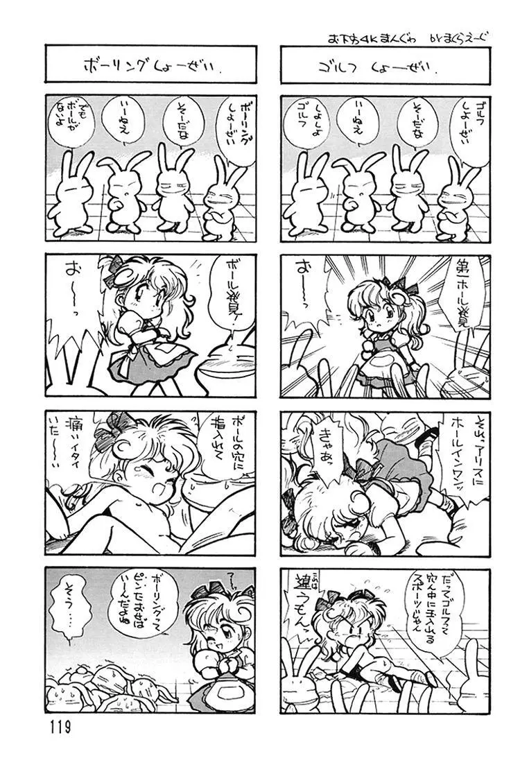 朝鮮飴 Ver.08 - page117