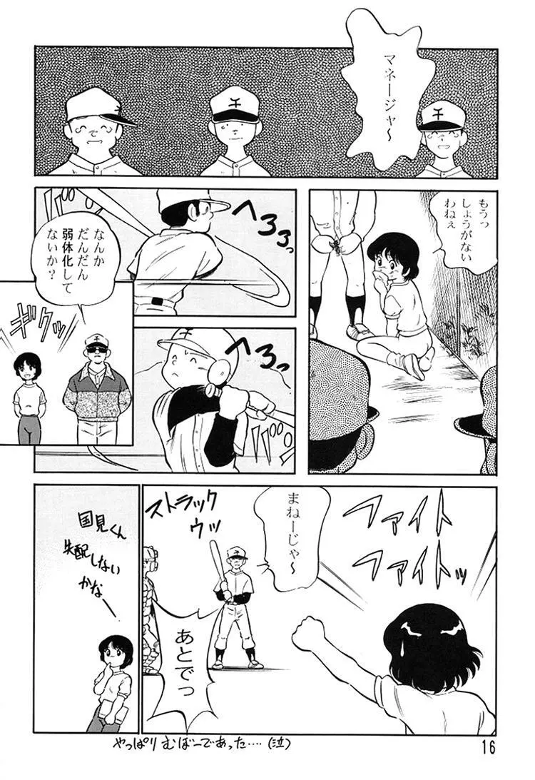 朝鮮飴 Ver.08 - page14