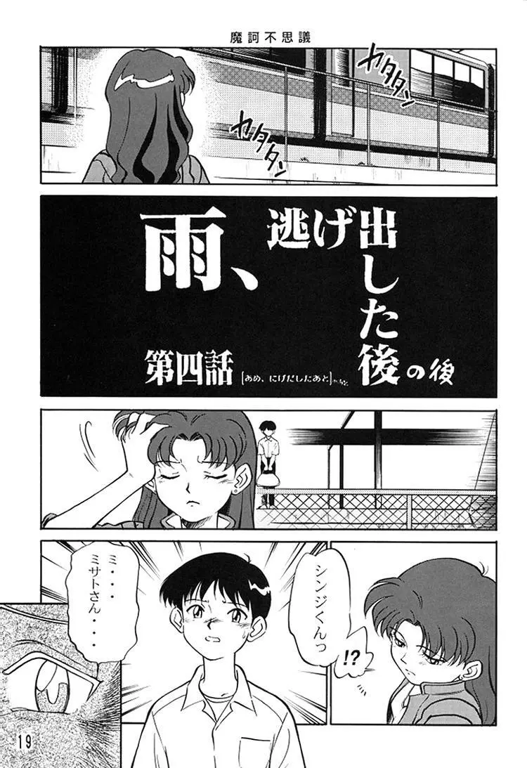 朝鮮飴 Ver.08 - page17