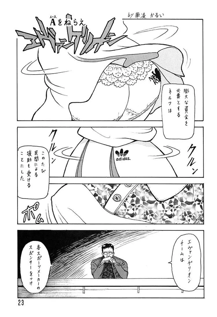 朝鮮飴 Ver.08 - page21