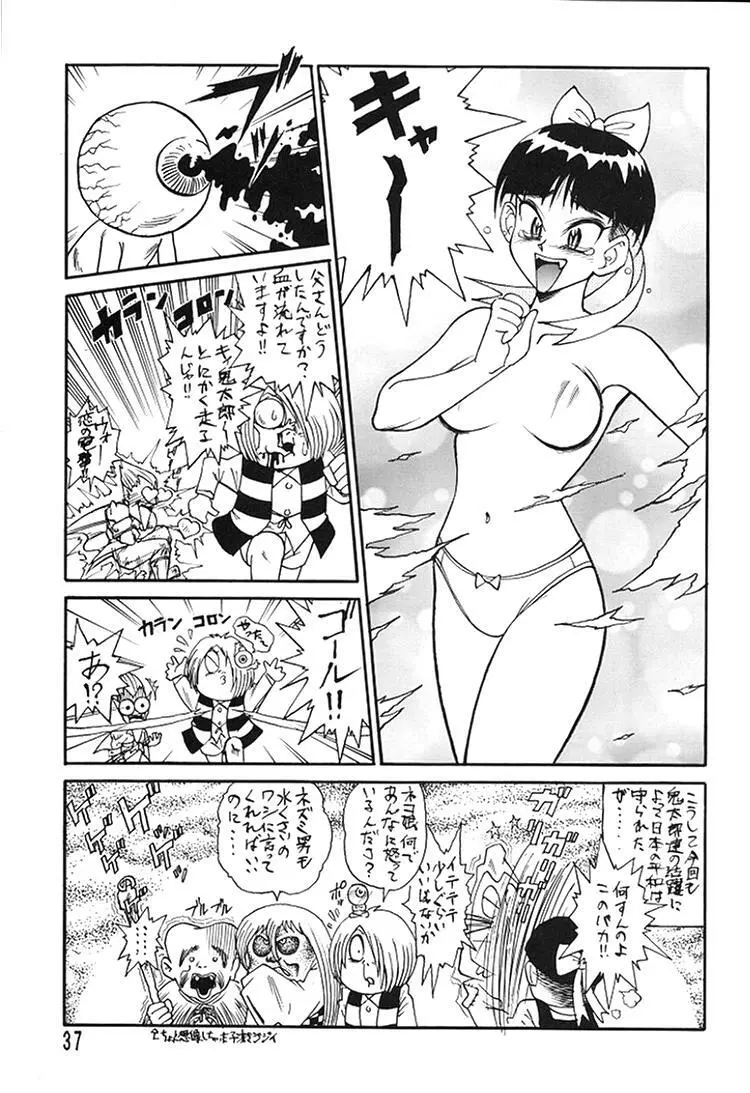 朝鮮飴 Ver.08 - page35