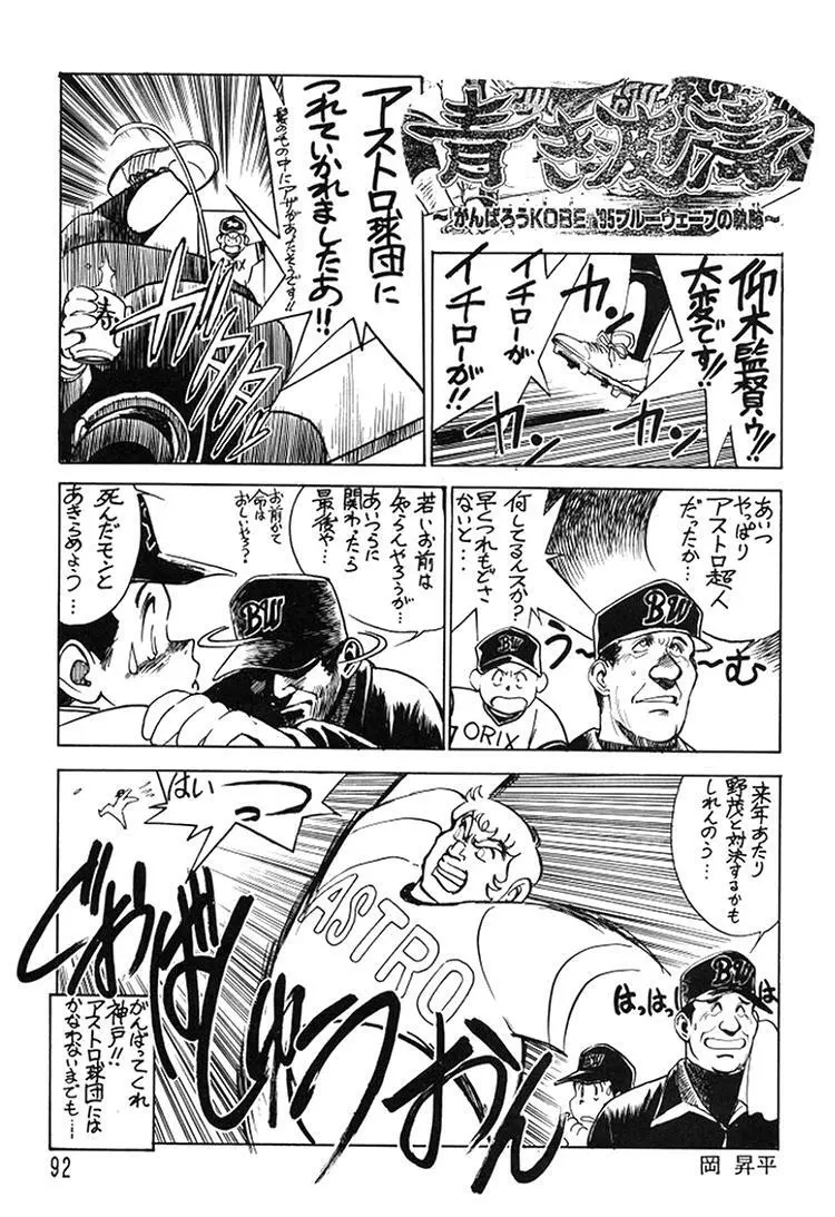 朝鮮飴 Ver.08 - page90