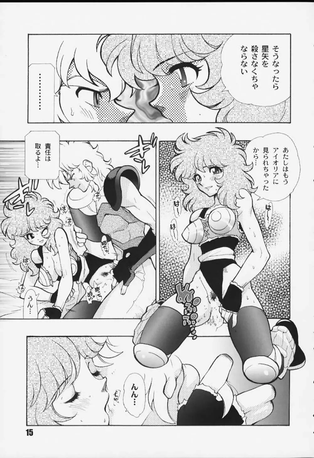 KURUMADA MIRACLE. - page15