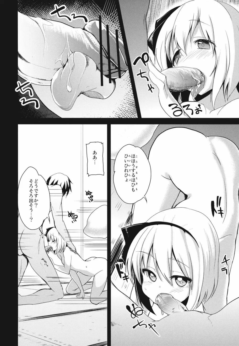 神霊廟妖夢びふぉー☆あふたー - page16