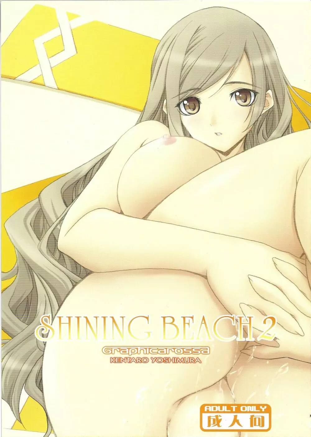 Shining Beach 2 - page1