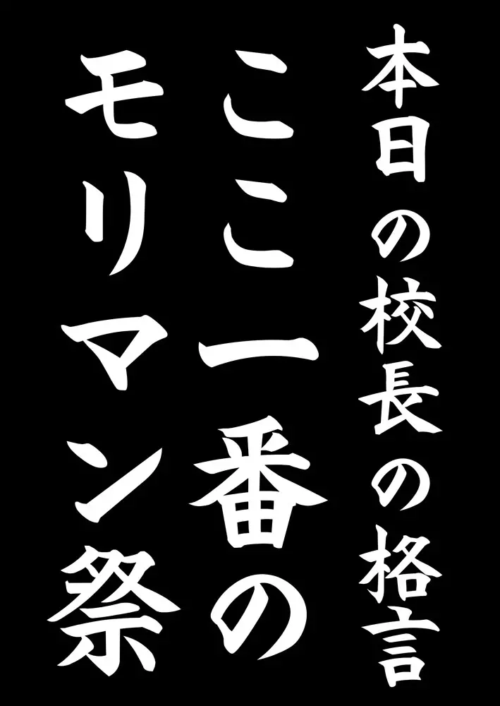 県立オマーソ国王 私設高等学校購買部01 - page2