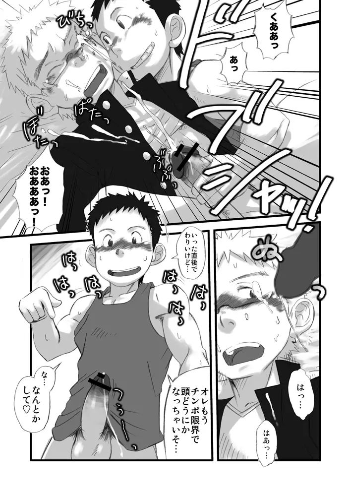 県立オマーソ国王 私設高等学校購買部01 - page24