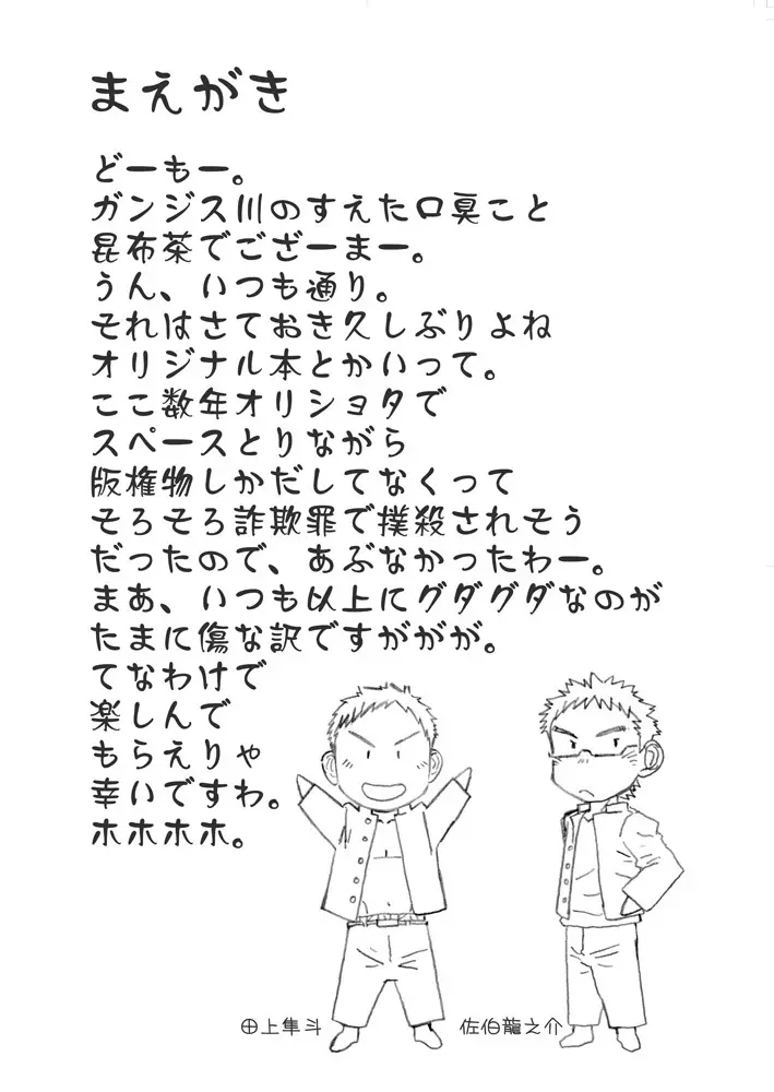 県立オマーソ国王 私設高等学校購買部01 - page3