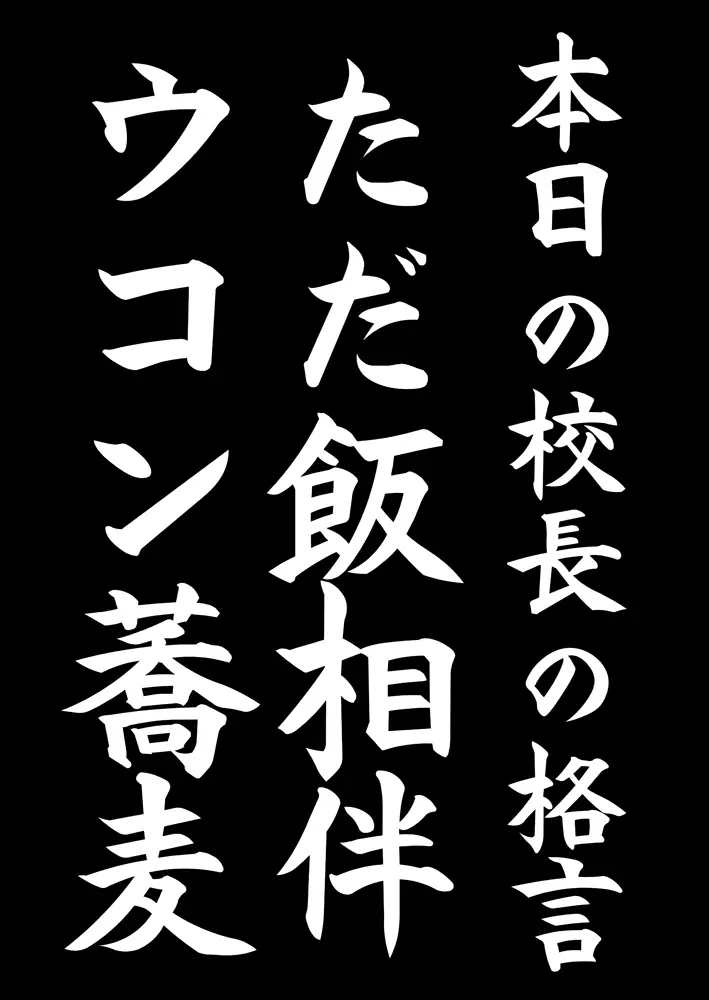 県立オマーソ国王 私設高等学校購買部01 - page31