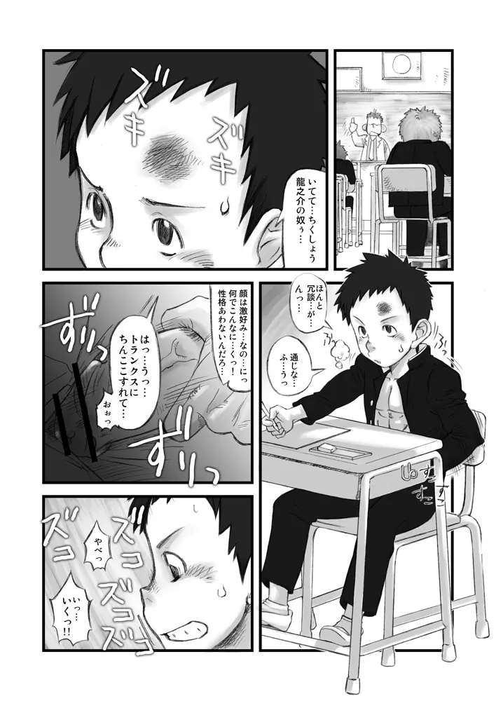 県立オマーソ国王 私設高等学校購買部01 - page8