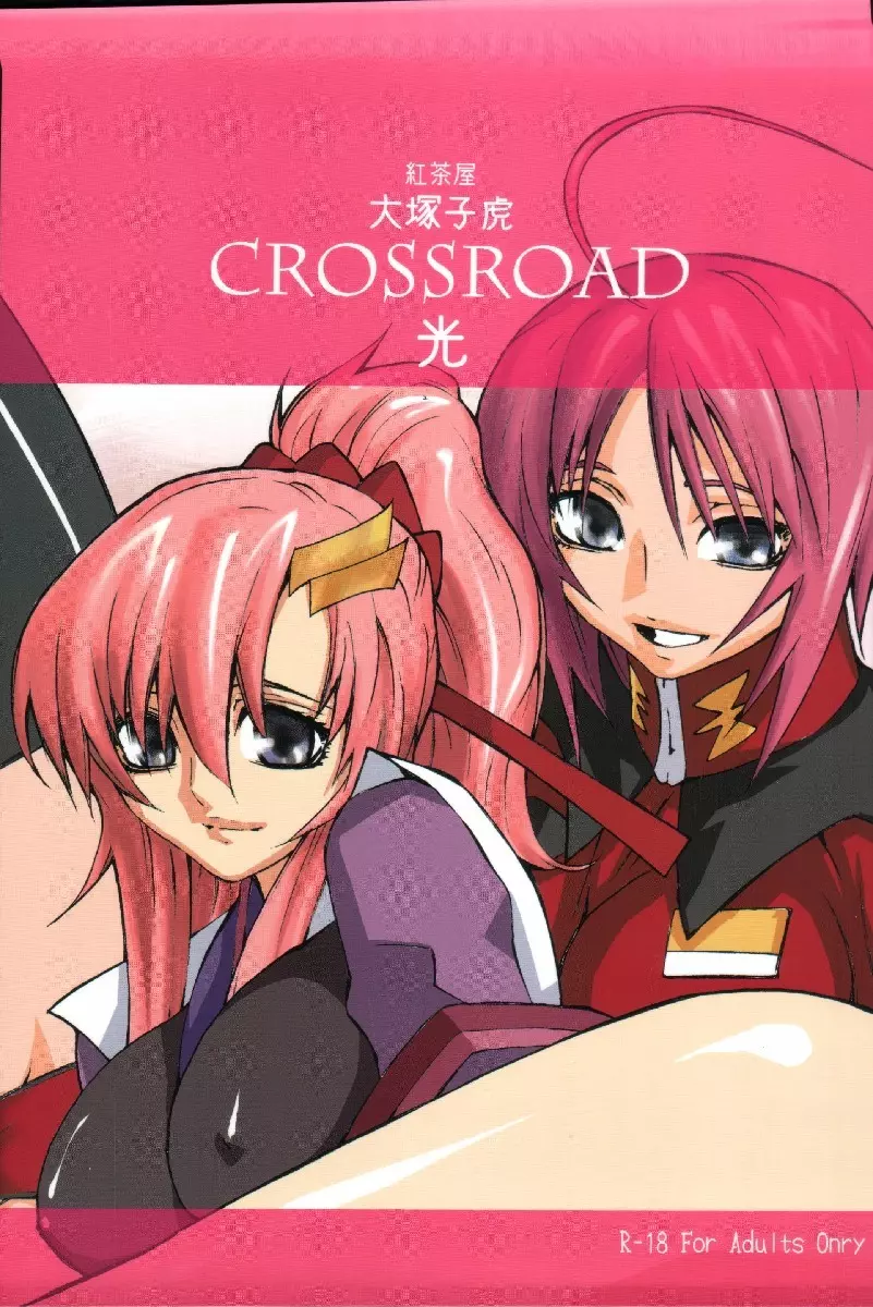 crossroad 光 - page1