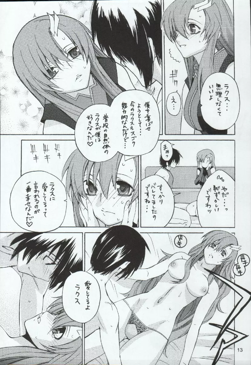 crossroad 光 - page13