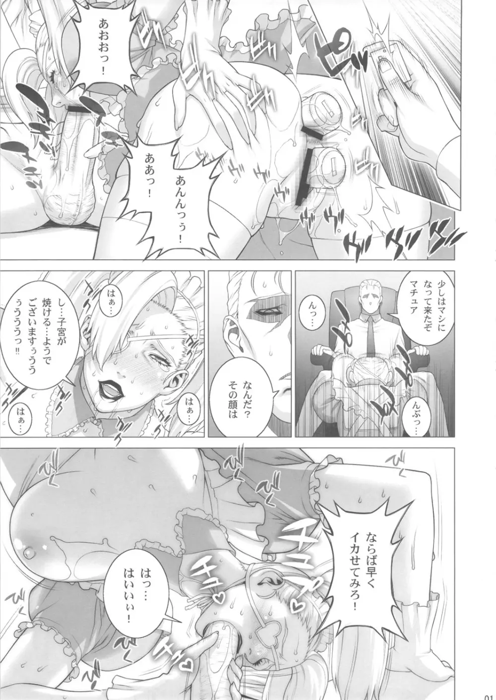 妻舞喰いして欲しいの - page14