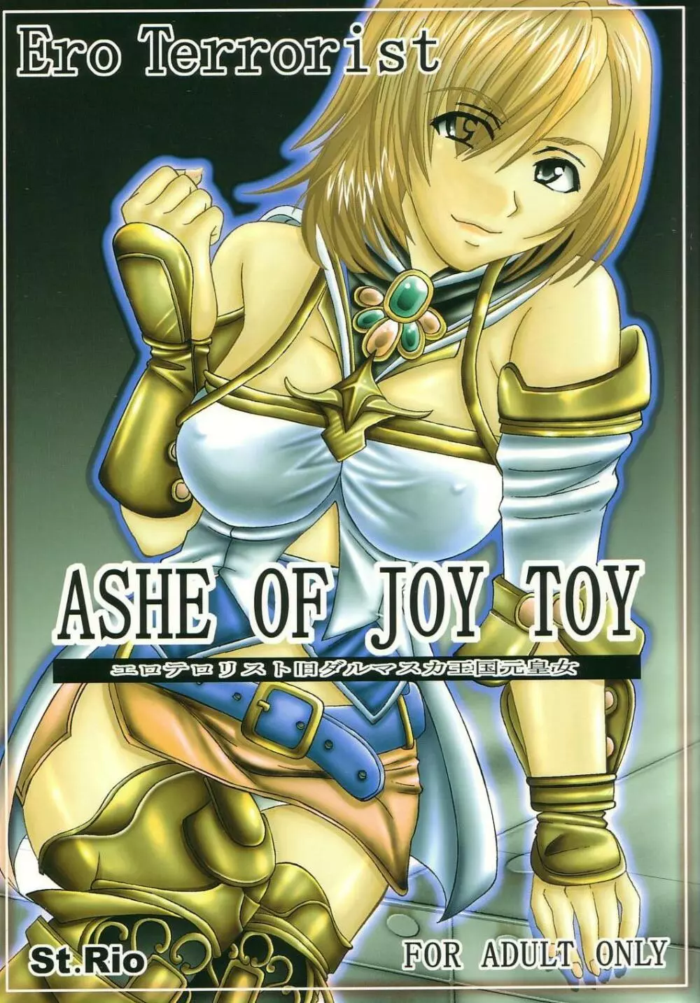 ASHE OF JOY TOY - page1