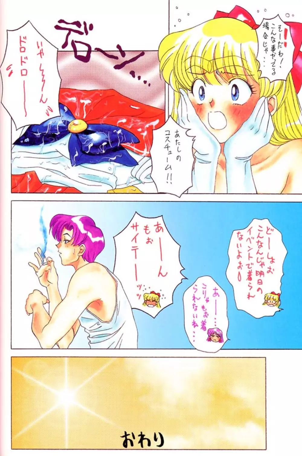 タマリ漬けJOTA - page40