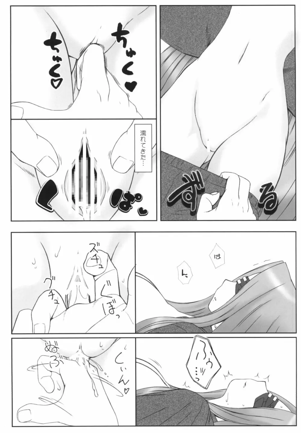 やっぱりライダーはえろいな。総集編 1 - page124