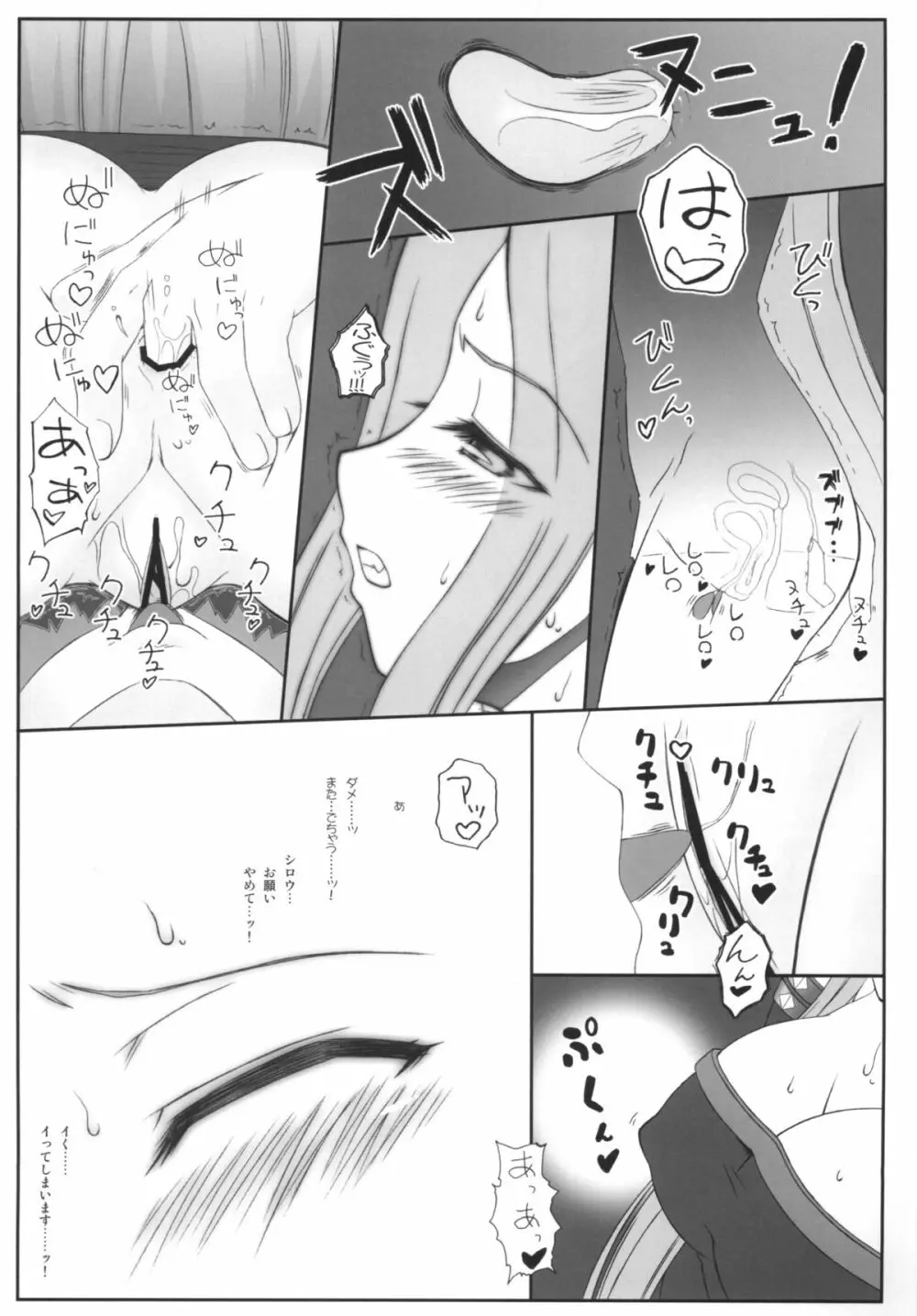 やっぱりライダーはえろいな。総集編 1 - page49