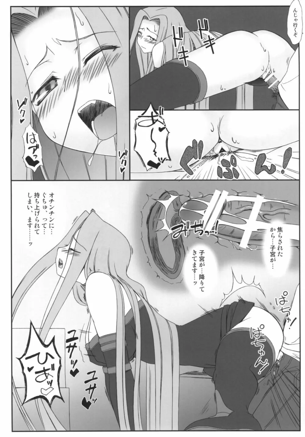 やっぱりライダーはえろいな。総集編 1 - page64