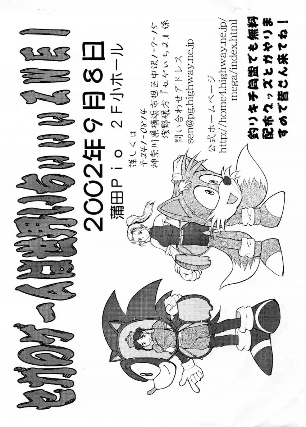 ちょっとだけ史上最強の弟子ケンイチ 小特集コピー本 - page5