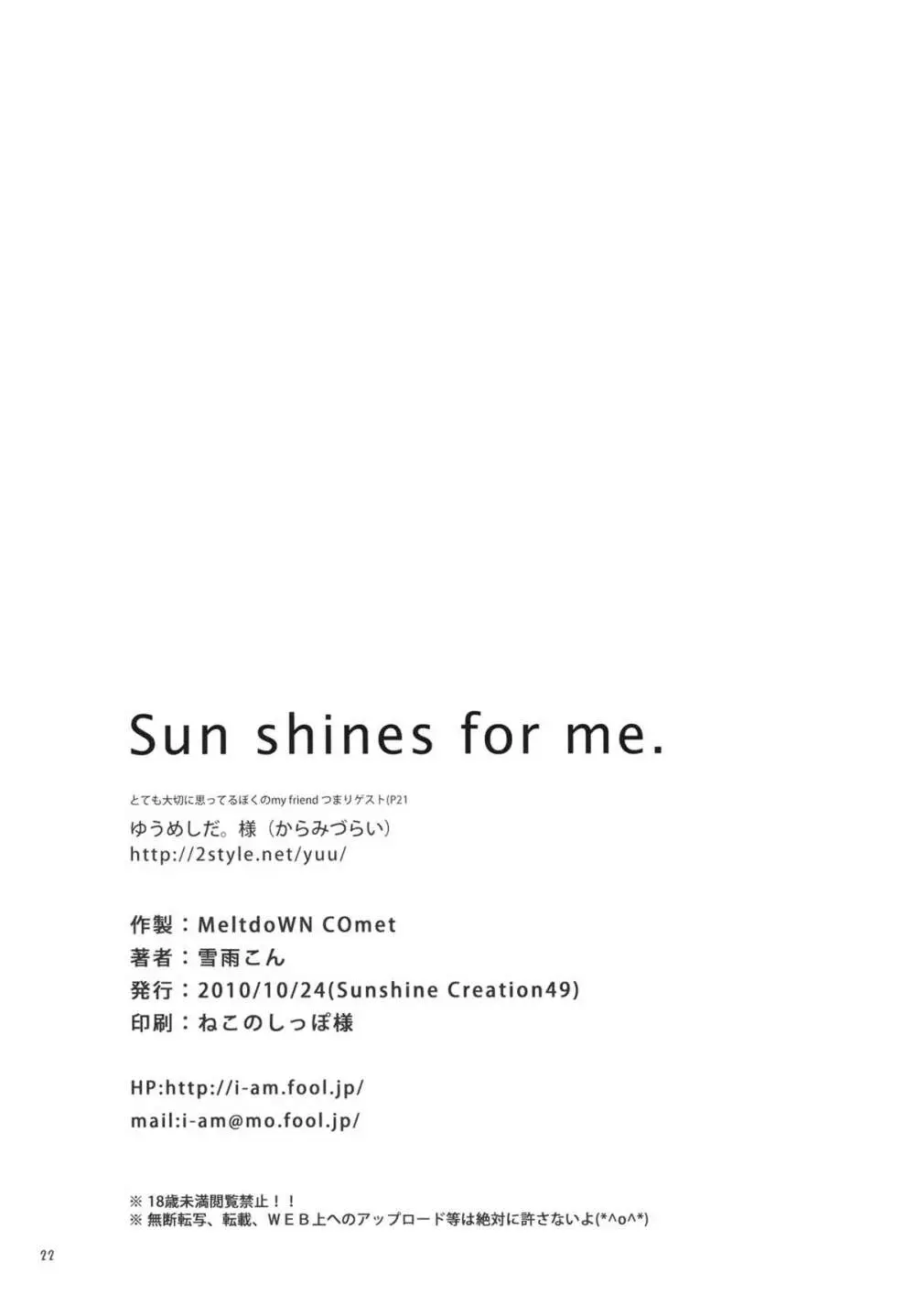 Sun shines for me. - page22