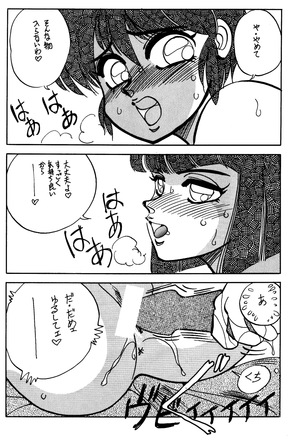 まんとう SPECIAL - page69