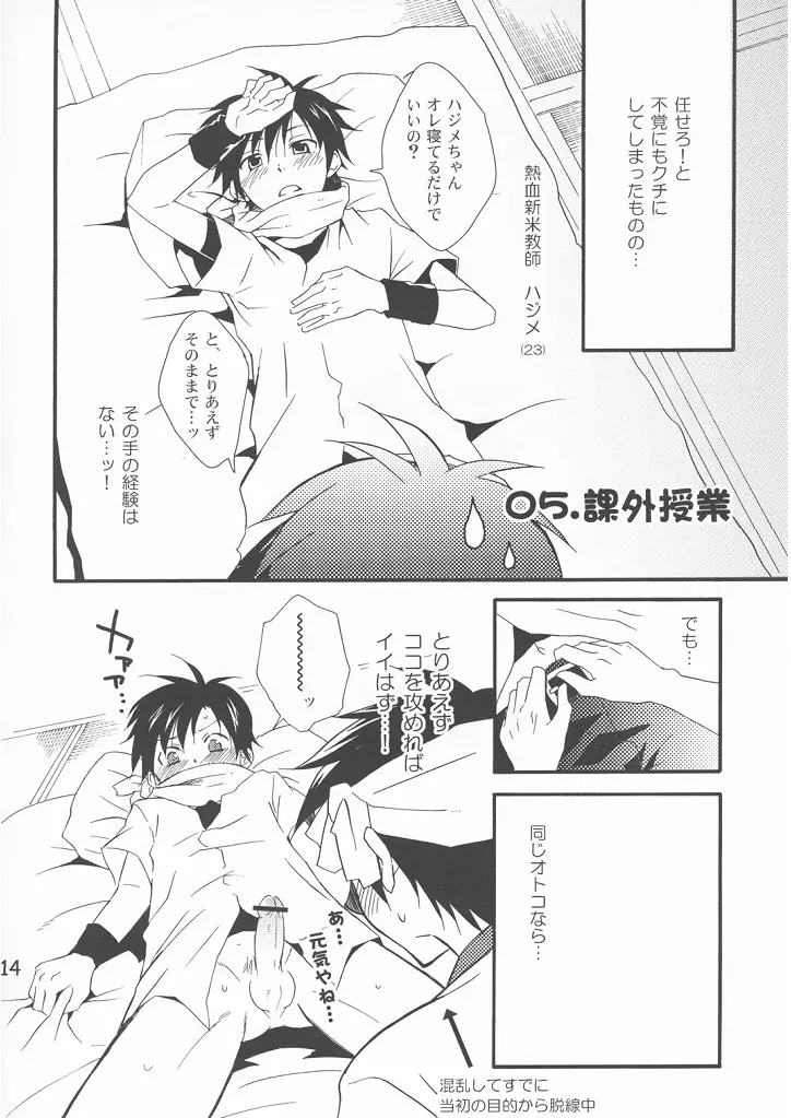 [Doujinshi] Shima Kyousuke (Panda _4) - Pop x Star (Pop_'n Music) - page14