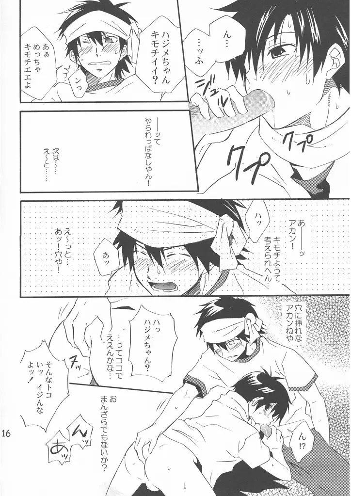 [Doujinshi] Shima Kyousuke (Panda _4) - Pop x Star (Pop_'n Music) - page16