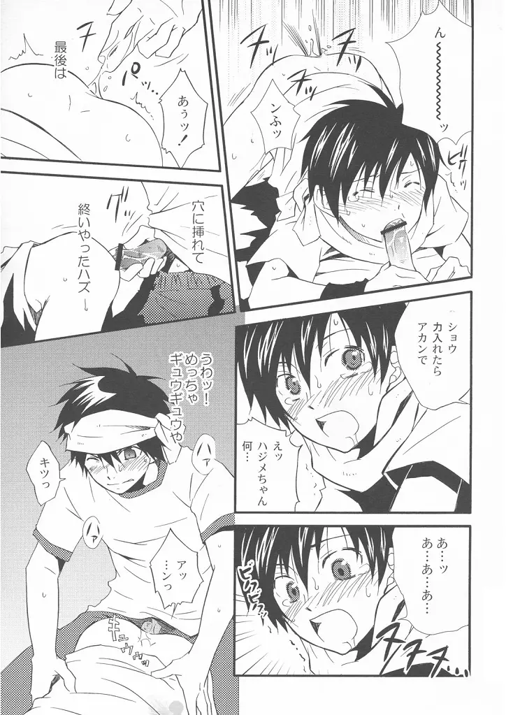 [Doujinshi] Shima Kyousuke (Panda _4) - Pop x Star (Pop_'n Music) - page17