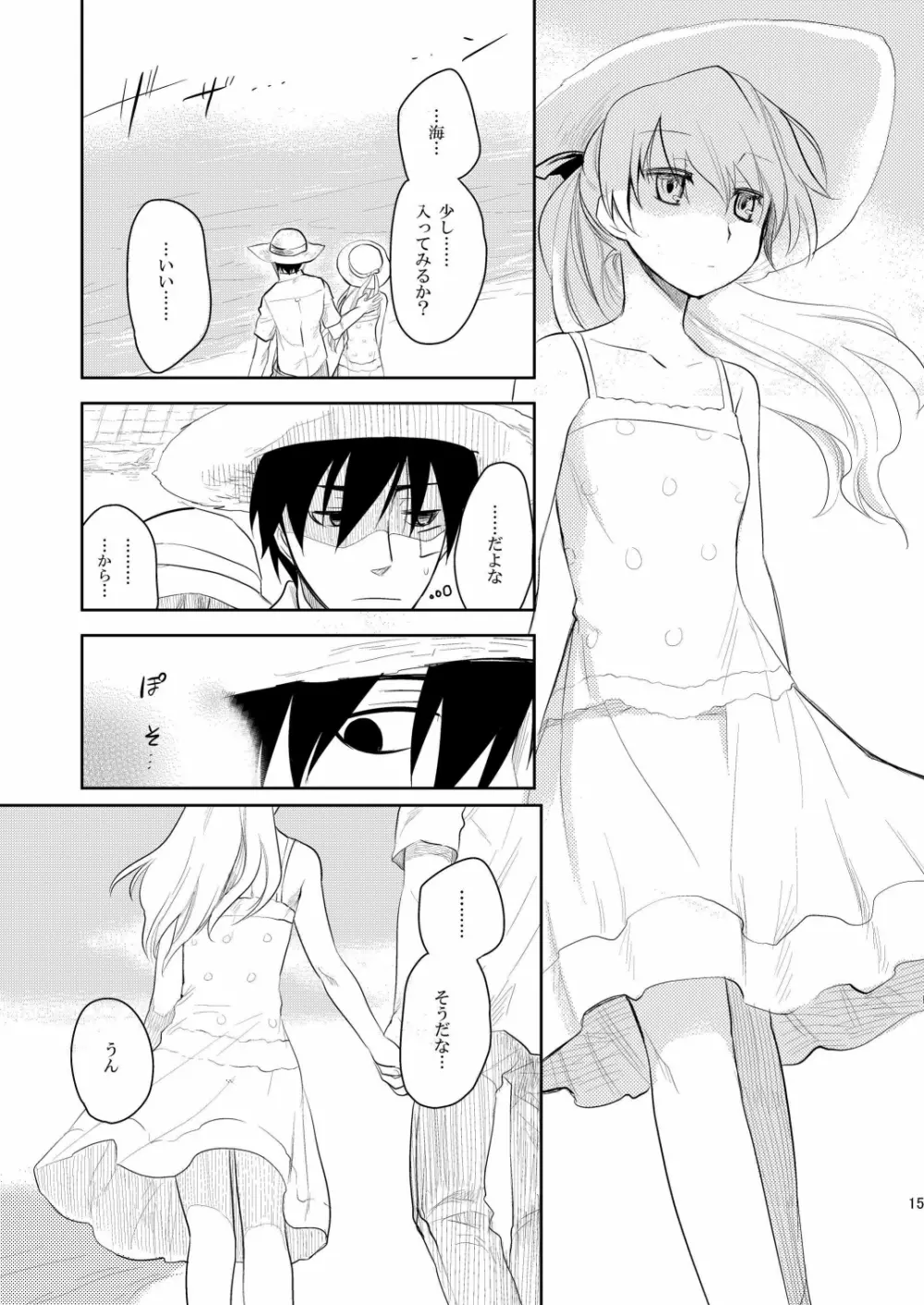 (COMIC1☆4) [AHM (犬ブレード, 楽人満願)] 黒田(妻)七変化 (DARKER THAN BLACK) - page14