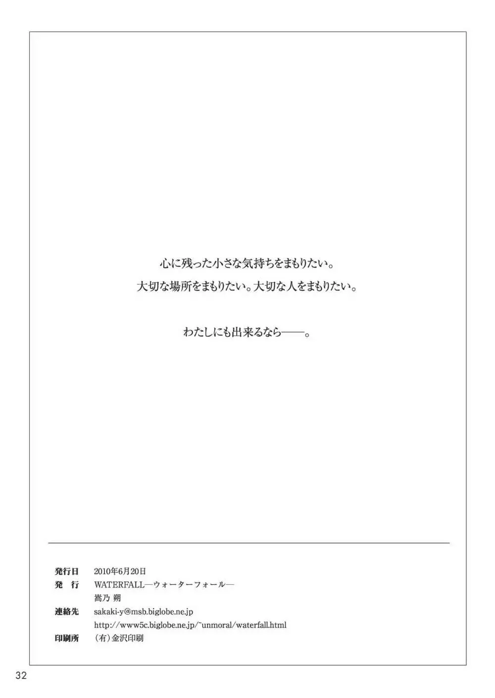 恋。 - page31