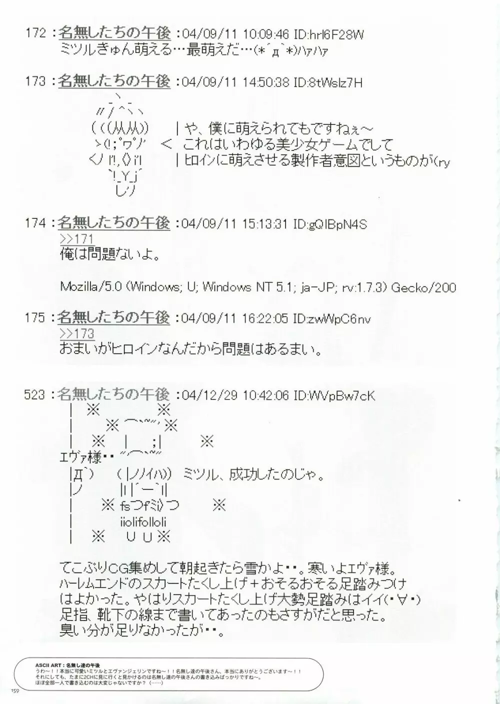 テコプリ - page154