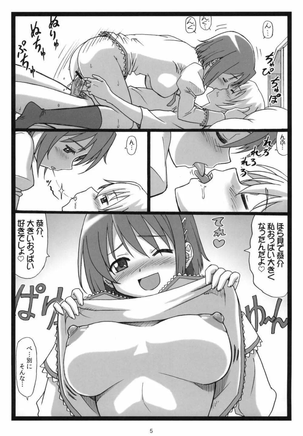 M☆M - page4