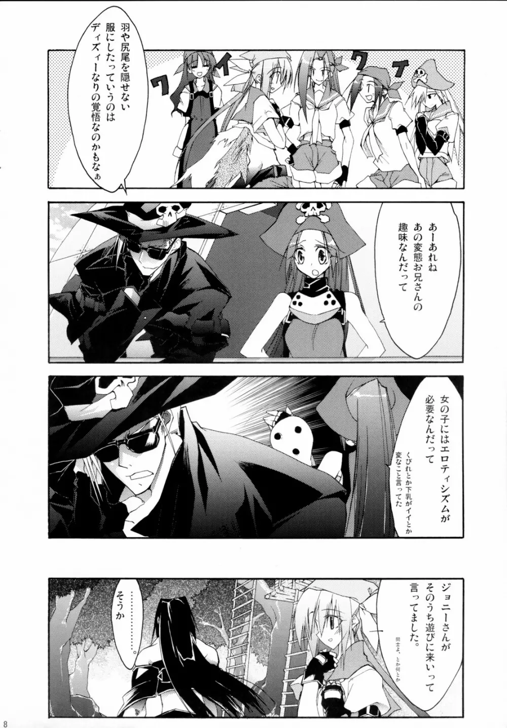 ZATTOU KESHIKI SOLO5下乳天国 - page7