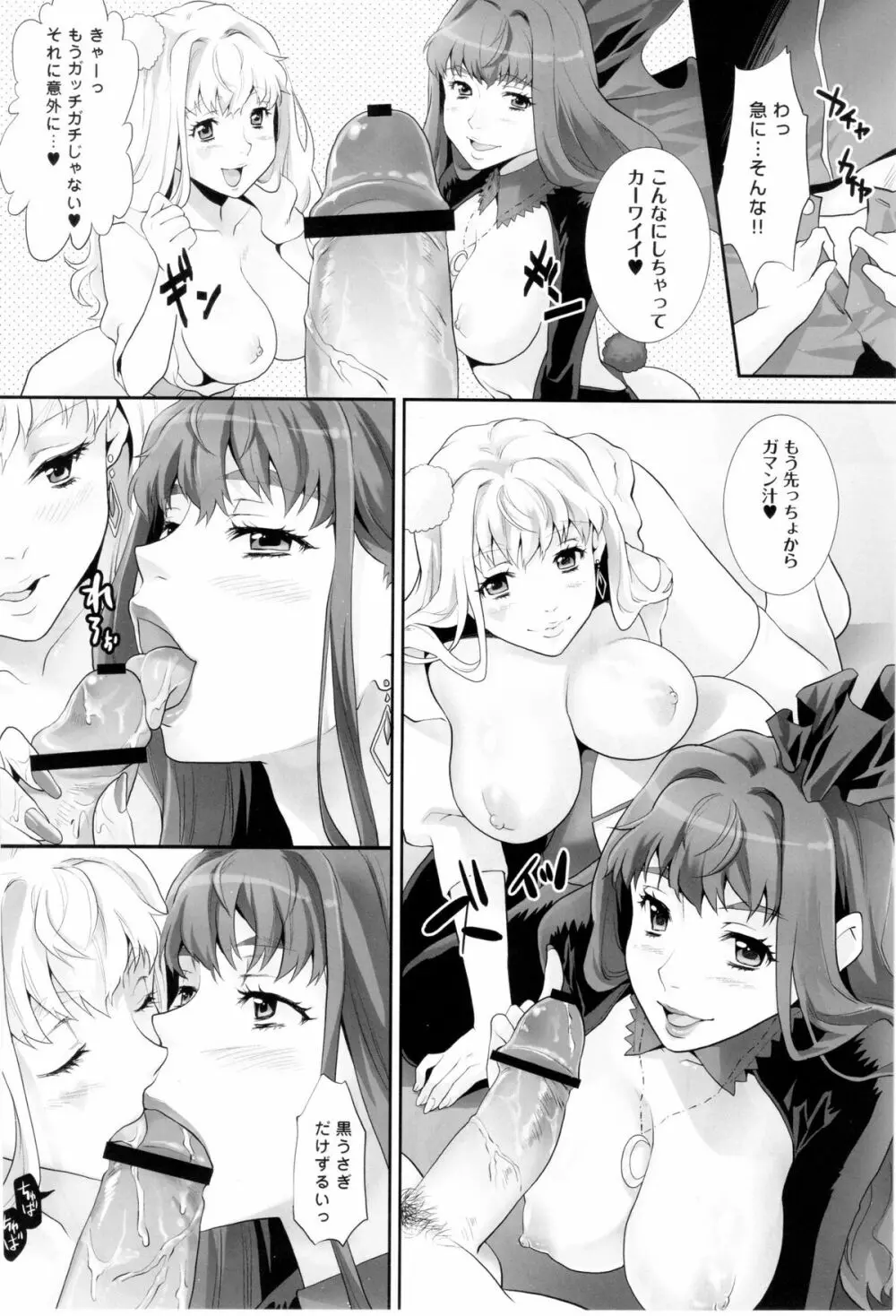 インラクノウタヒメ～淫楽歌姫～ - page5